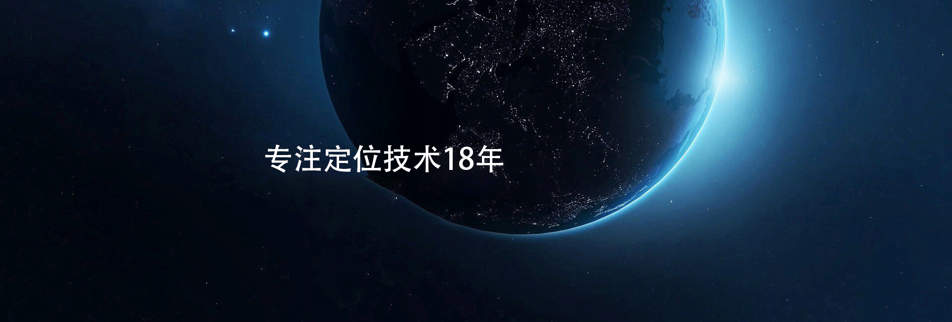 园区车辆定位