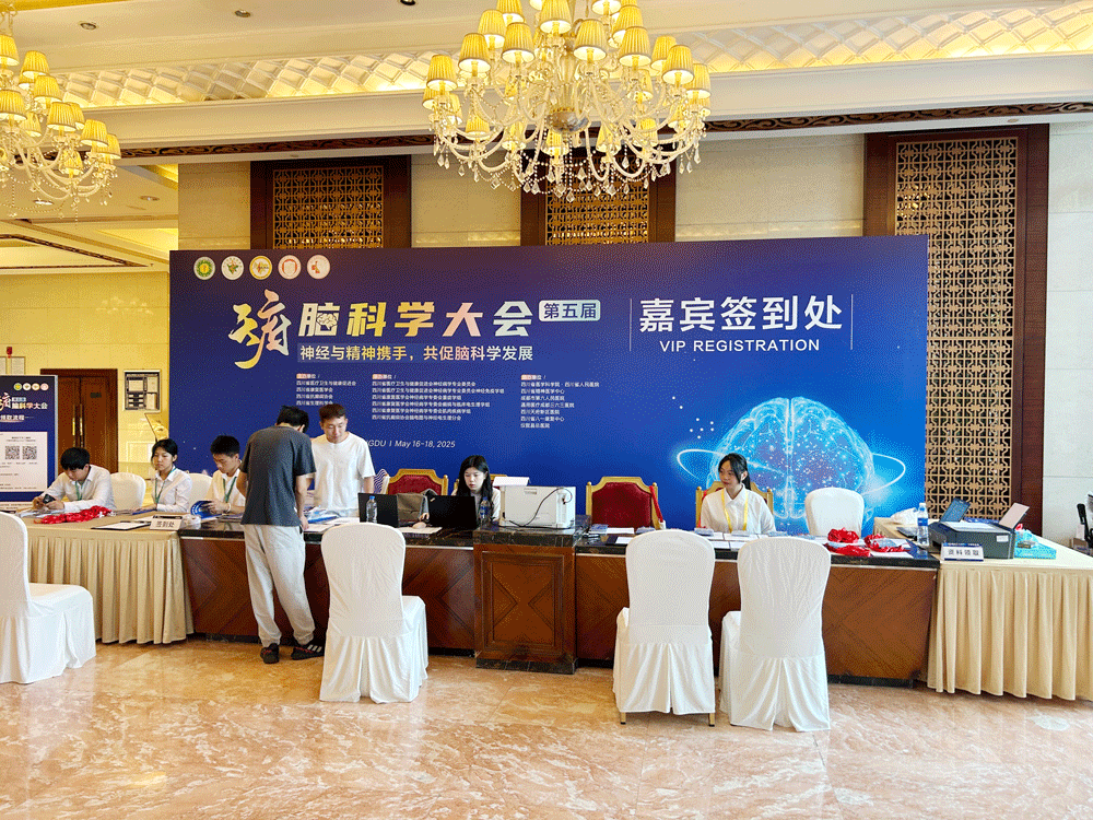 翰东应邀参展第五届天府脑科学大会